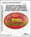 Ek bharat shreshtha bharat 2025 koderma jharkhand and bihar directorate ncc badge