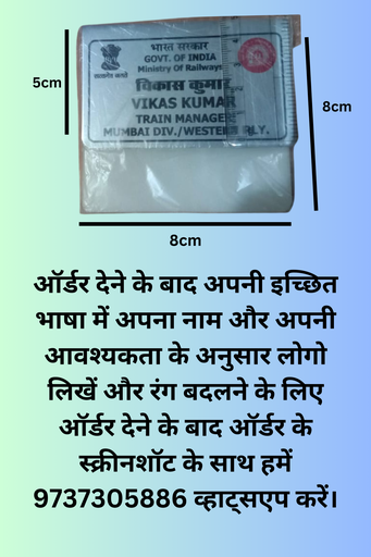 railway employee name plate store 120